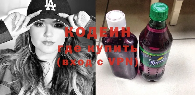 Codein Purple Drank  Новомичуринск 