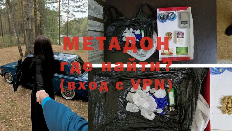 МЕТАДОН мёд  Новомичуринск 